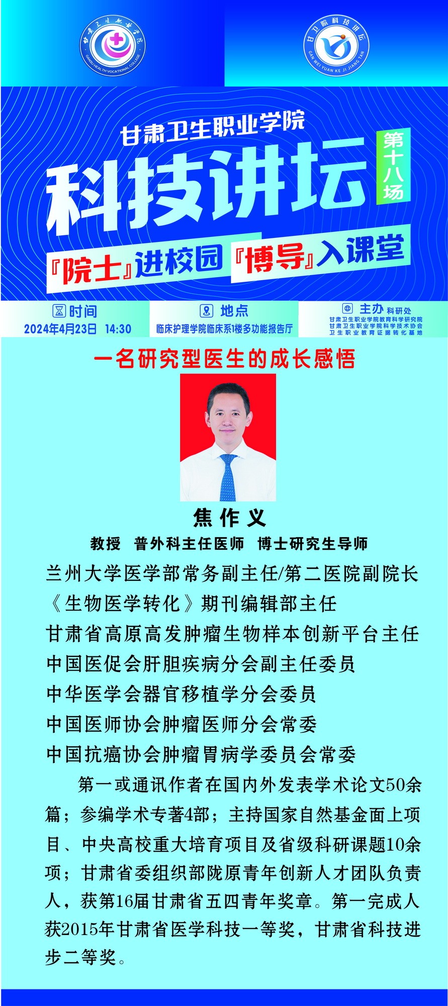 QQ图片20240421203036_调整大小.jpg